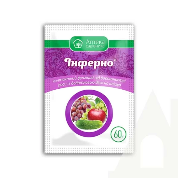 Інферно в.г.